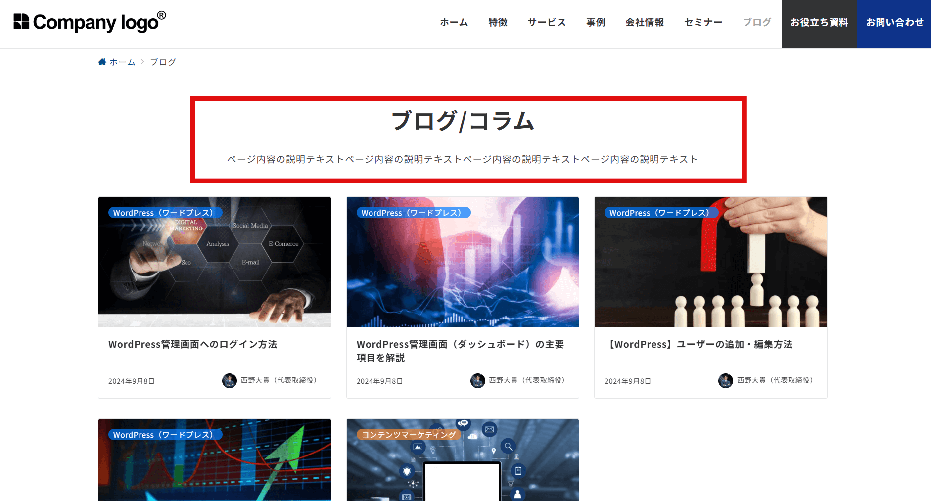 アーカイブページ