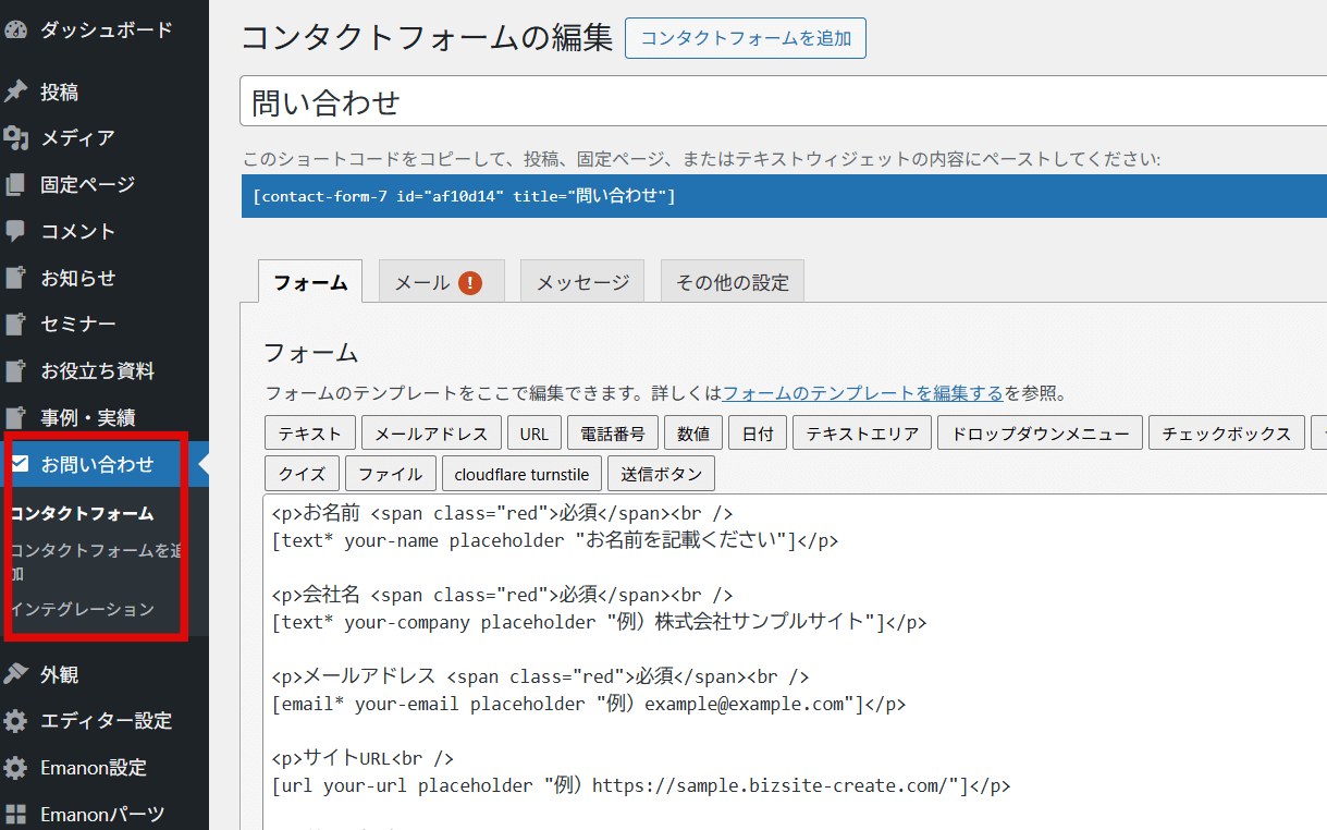 お問い合わせ