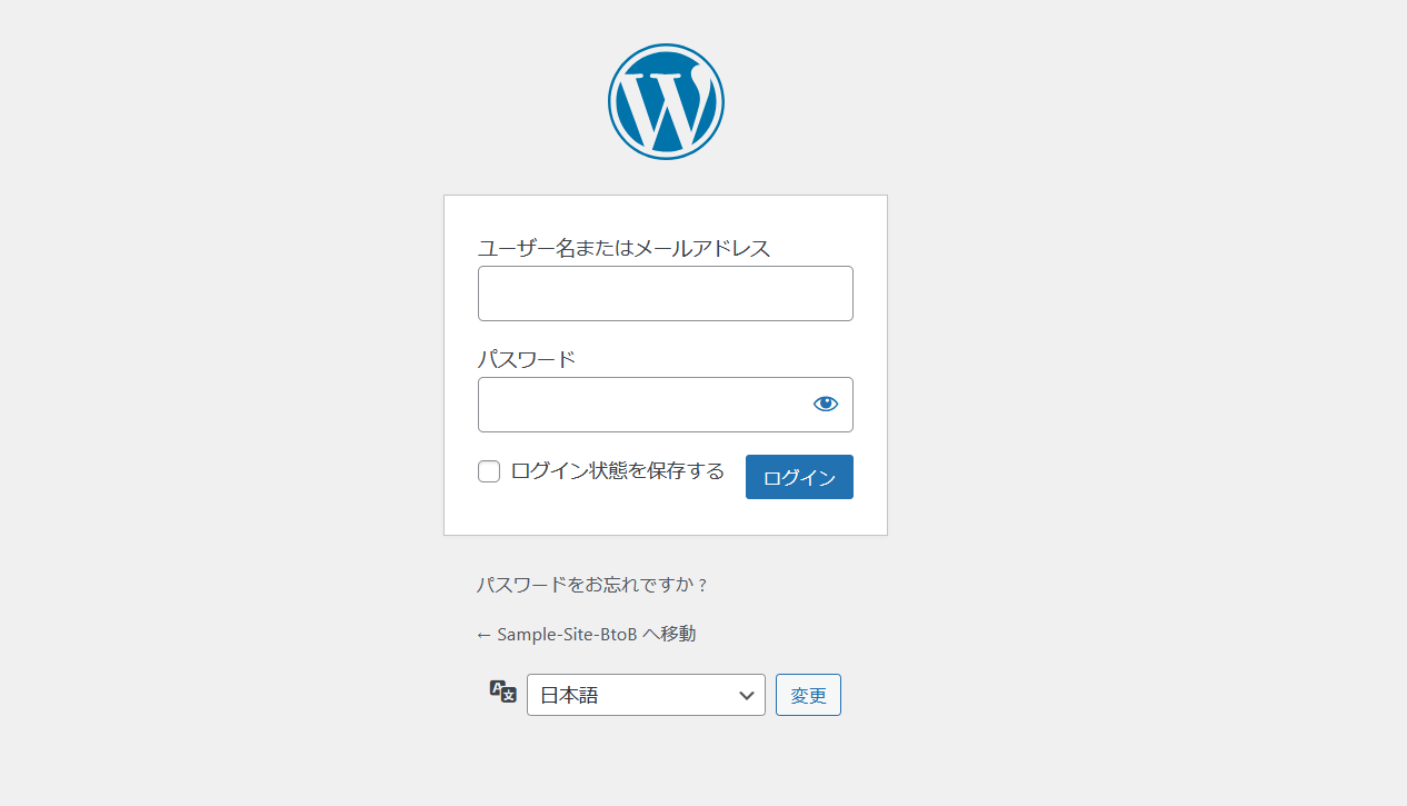 WordPressのログイン画面