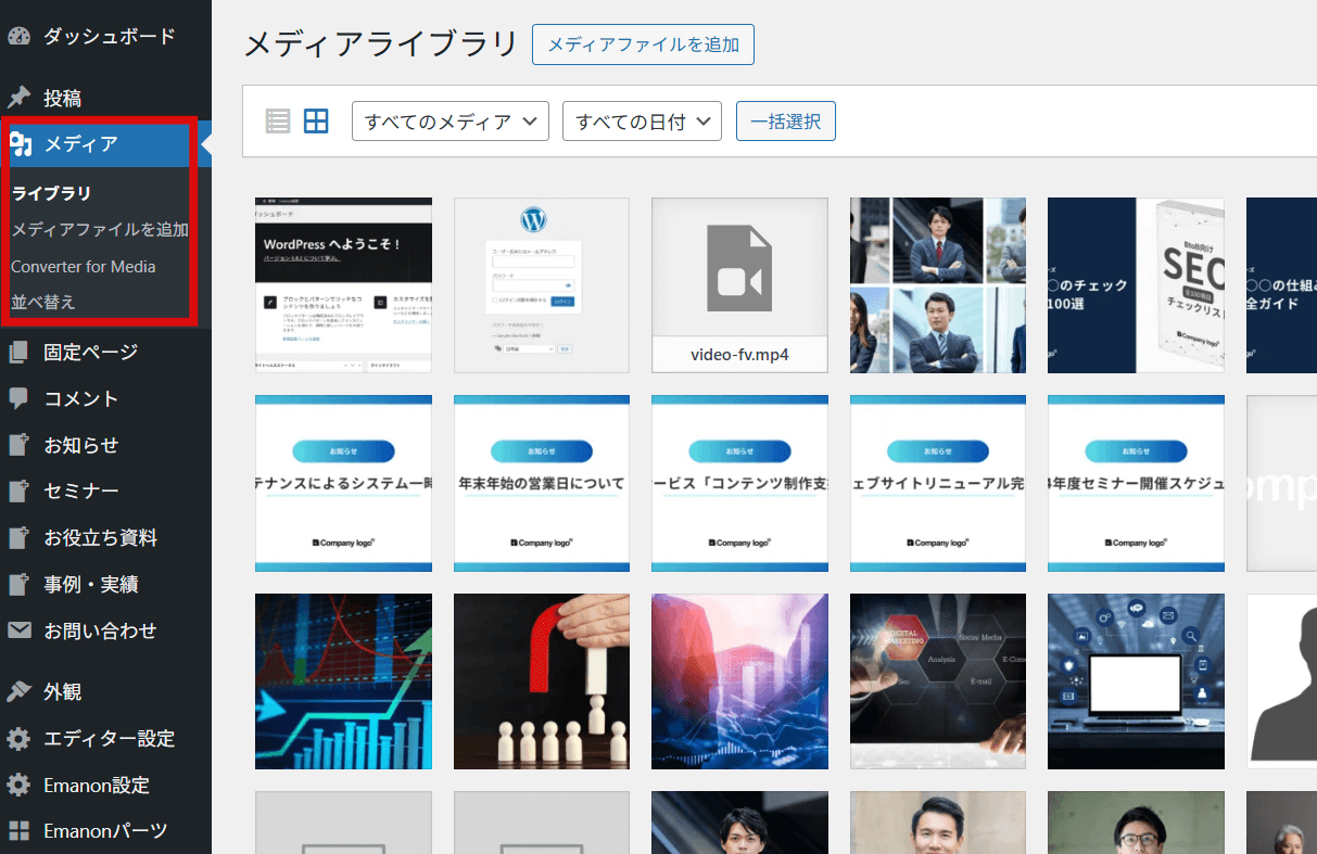 メディア