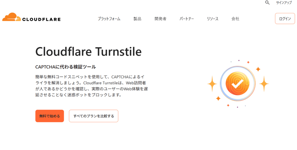 Cloudflare Turnstile