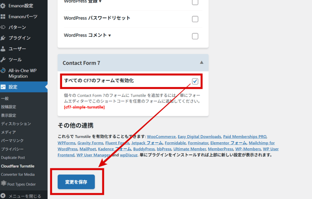 「すべてのCF7のフォームで有効化」 にチェックを入れる