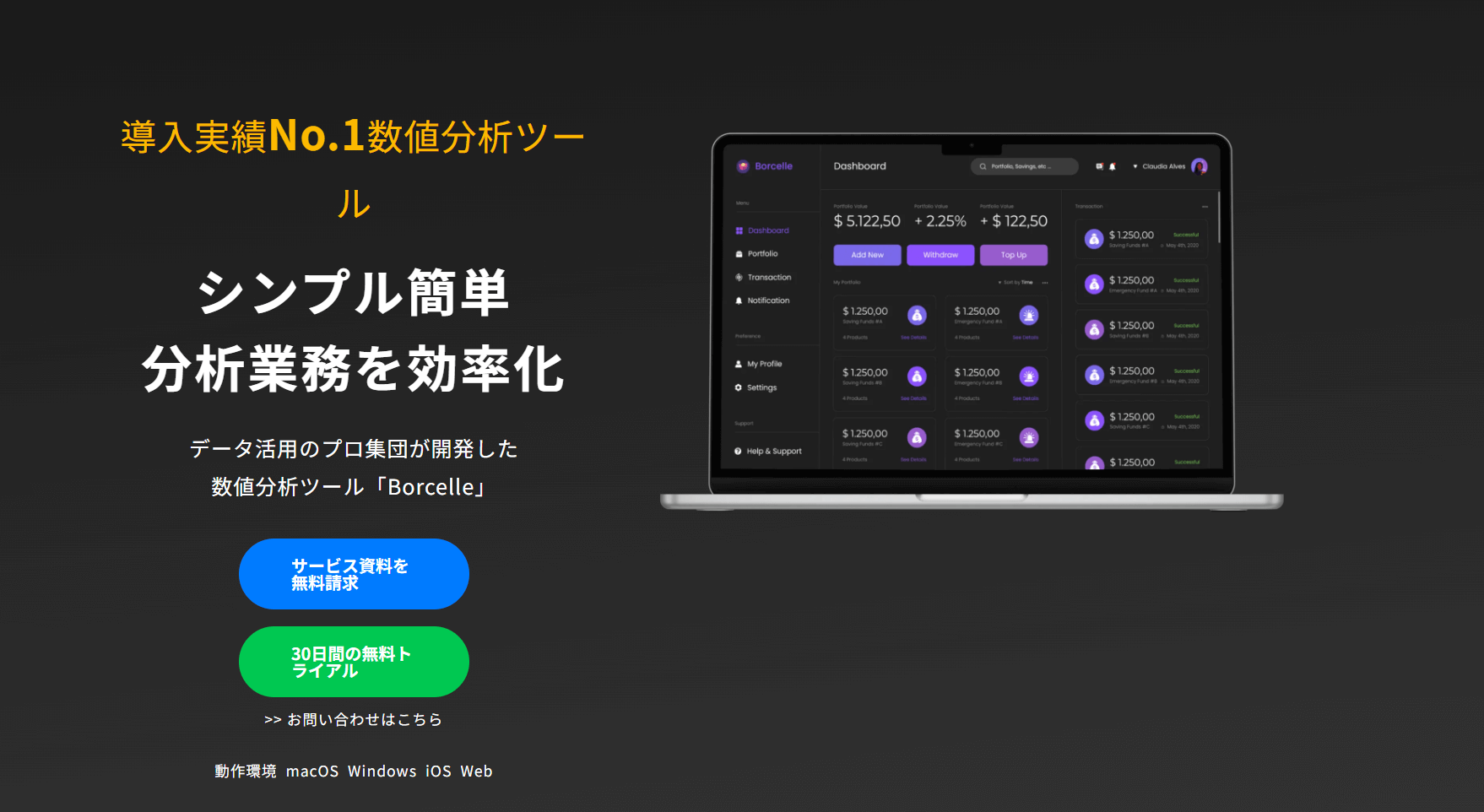 幅が狭い2カラムのファーストビュー