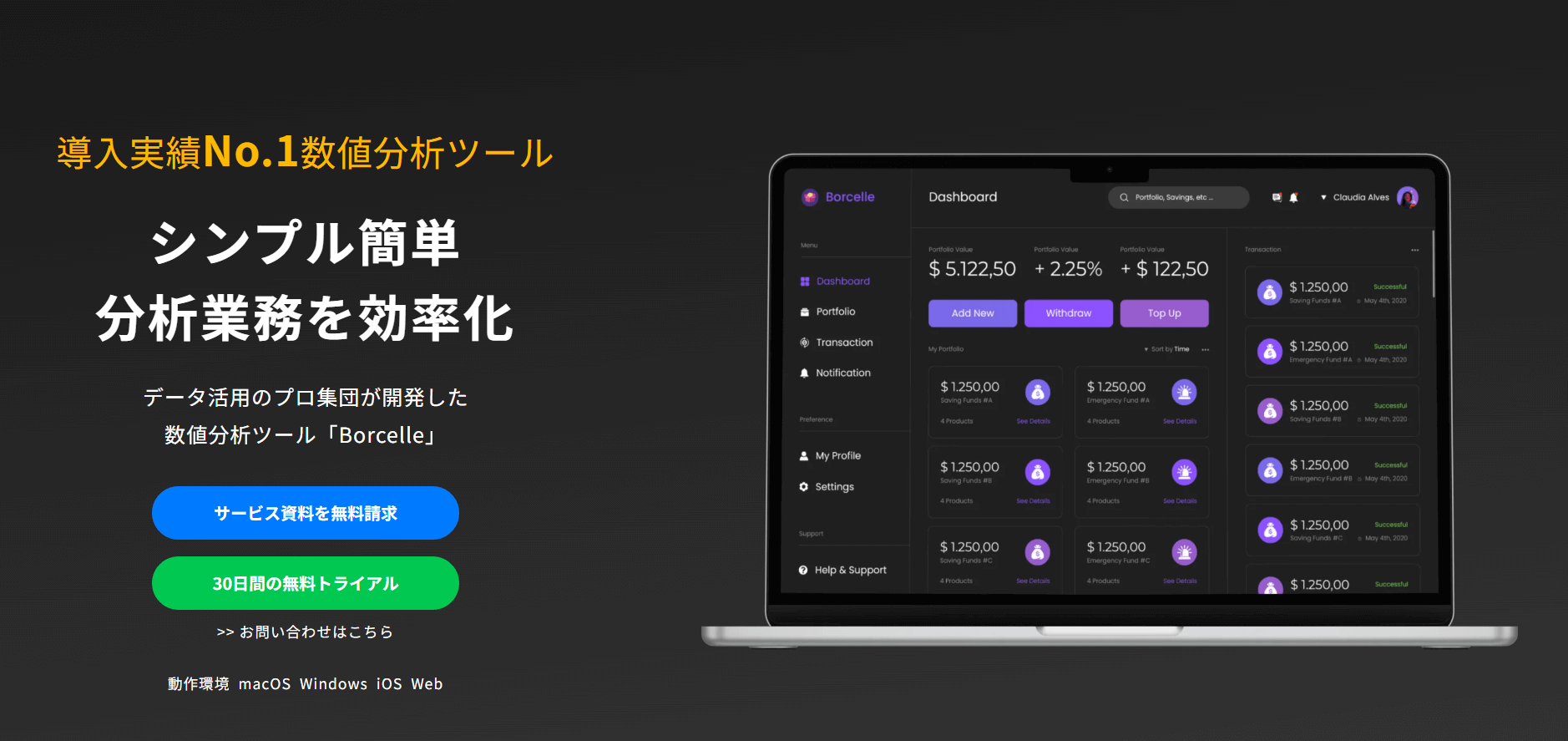 フル幅の2カラムのファーストビュー