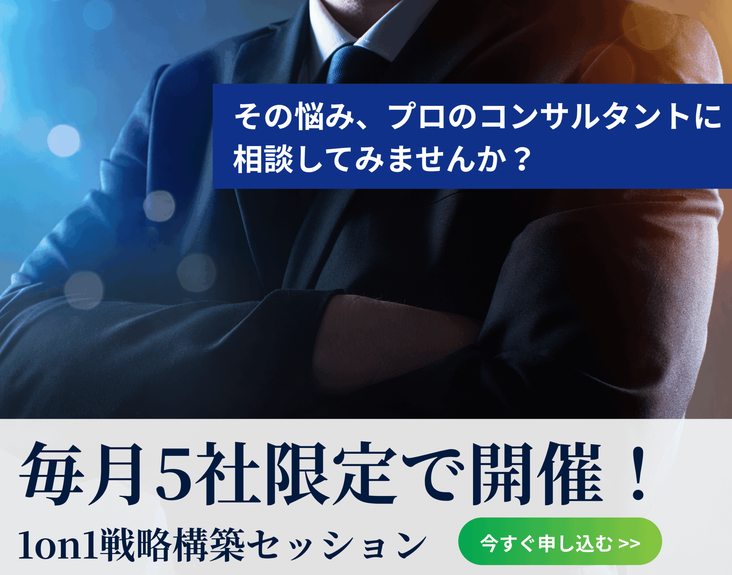 お申し込みはお早めに！