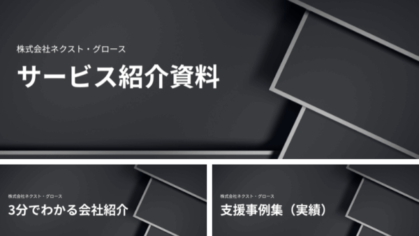 資料3点セット（一括ダウンロード）
